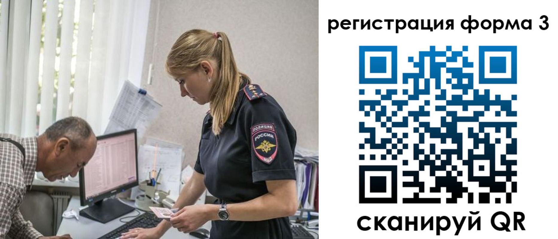 временная регистрация в квартире в Арамили